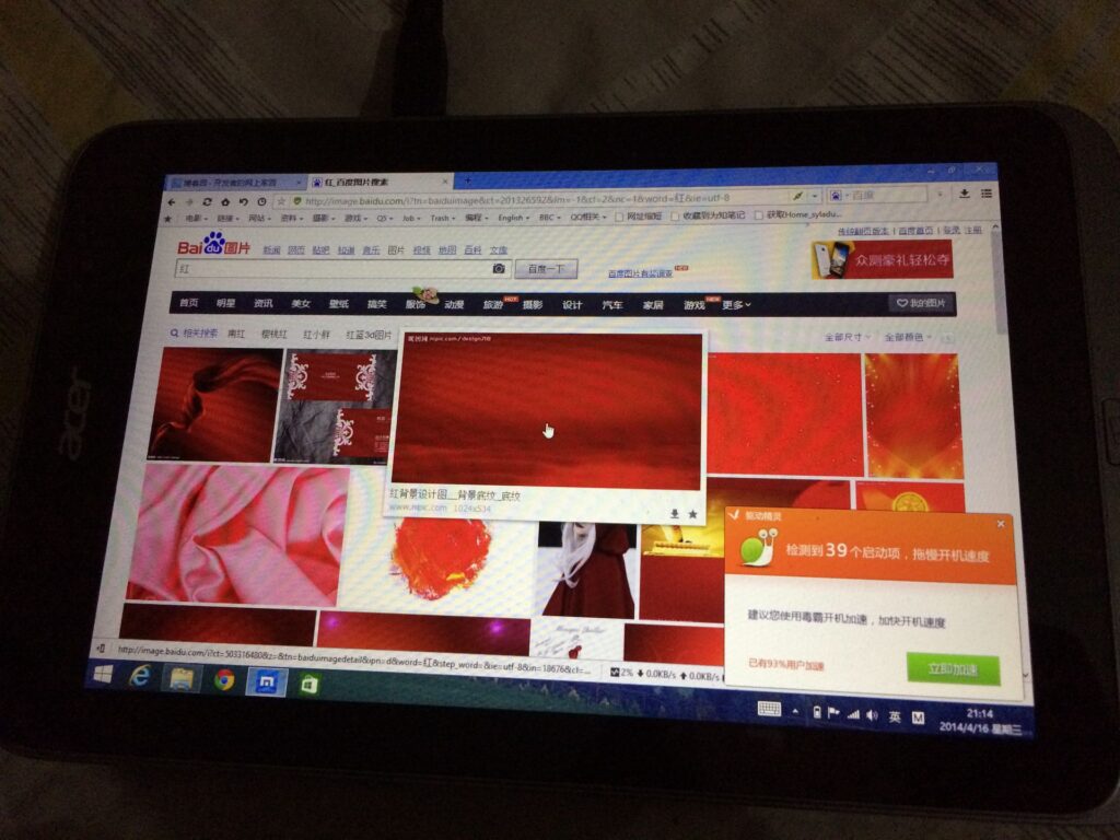 电脑上是好的
